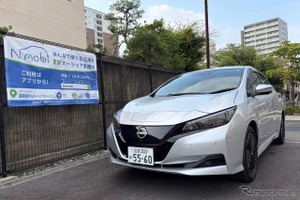 公用車の日産『リーフ』を県民・観光客へ開放、EVカーシェアリング実証事業…滋賀県が休日に開始 画像