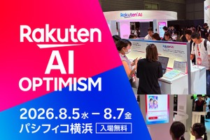 楽天「Rakuten AI Optimism」AIと楽天エコシステムを体感できる展示内容を公開…8月5‐7日開催 画像
