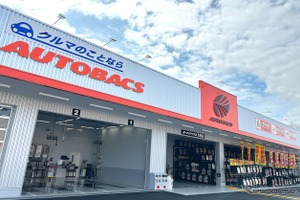 オートバックス生駒店、奈良県にオープン…オートバックスカーズも同日開店 画像