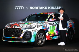 アウディ、Q5新型…木梨憲武氏が1台限りのアートカー制作、全国巡回展示へ 画像