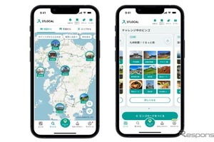 ゼンリンの観光アプリ「STLOCAL」、九州6エリアに拡大…GPSチェックインを活用した新機能も追加 画像
