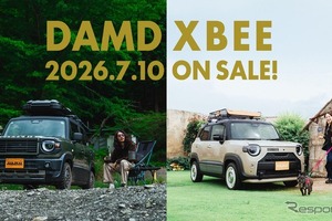 スズキ・クロスビー用ボディキット2種登場…「可愛い」と「ワイルド」の対極スタイルを提案…ダムド 画像