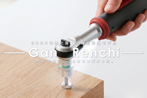 電動ラチェットレンチ＆ドライバー兼用コードレス工具「電動ラチェットレンチ」…ヤクーダ 画像