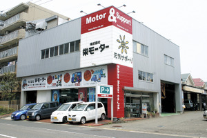 【新潟市中央区】栄モーター　ロードサービスと福祉で強い味方となる整備工場 画像