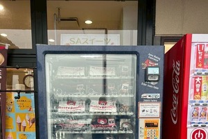デニムの自動販売機！？　山陽道・福山SAに設置・稼働スタート…試着室不要のフリーサイズ設計で業界初登場 画像