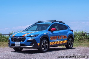 SUBARU、ライフセーバーカー39台で「水辺の事故ゼロ」を支援 画像