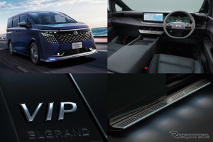 日産・エルグランド新型…“おもてなし”力アップ、AUTECH や VIP など「カスタム4モデル」を発売　 画像