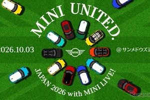 「MINI UNITED」日本初開催、山梨・サンメドウズ清里で10月3日に…新型車もお披露目へ 画像