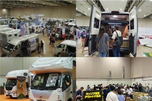 北海道最大級「キャンピングカー」イベント、8月29～30日開催へ 画像