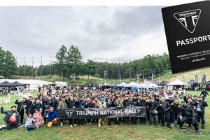 トライアンフ、長野・富士見高原で「ファンミーティング」9月26日に開催へ…事前申込受付スタート 画像