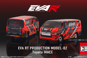 エヴァンゲリオン「レーシング」のサポートカーを再現…トミカ『エヴァRT2号機 トヨタ ハイエース』予約開始 画像