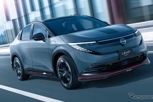 NISMOロードカーの最新モデル！　日産・リーフ NISMOが発売…専用チューニングで走行性能向上　660万1100円から 画像