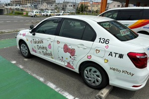 大阪府高石市で、ハローキティの「ラッピング教習車」が運行開始…高石自動車スクール 画像