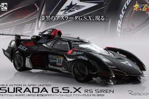 「アスラーダG.S.X RS SIREN」フィギュアが発売、アニメ『新世紀GPXサイバーフォーミュラ』放映35周年記念…プレミアムバンダイで予約開始 画像