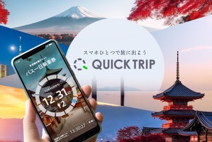 香川県高松市・ことでんの屋島山上シャトルバスに、モバイルチケット「QUICK TRIP Ticket」導入 画像