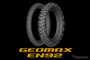 ダンロップ、エンデューロ競技専用タイヤ「ジオマックス EN92」8月3日発売…SOFTスペック2サイズを新設定 画像