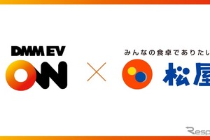 DMM EV ON、松屋フーズ東京都内5店舗に急速・超急速EV充電器を導入 画像