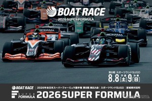 8月8‐9日開催「スーパーフォーミュラ第8戦東北大会」5年ぶりに予選Q3復活…会場はスポーツランドSUGO 画像