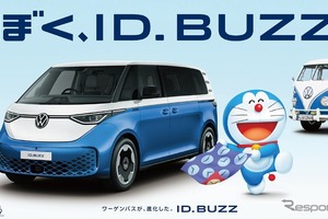 VWジャパン、ドラえもんを起用…電動ミニバン『ID. Buzz』日本導入1周年記念 画像