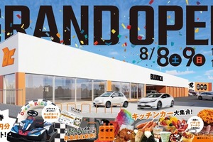大阪府に、中古車「BUDDICA」初出店「大阪堺支社」を8月8日オープン 画像