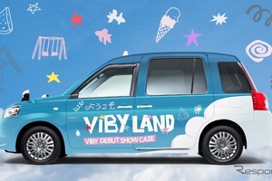VIBYタクシー、東京都内を100台が8月10日から期間限定走行へ…没入型フルラッピング車両も登場 画像