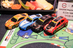 スシローで「GRミニカー」ゲット！　激アツ、スシロー×トヨタGRのコラボがと話題に… SNSではGRミニカーの入手報告も 画像
