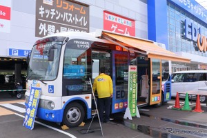 熊本地震被災地で「家電無料点検」を開始…ヒマワリ号を、エディオン イオン八代店へ派遣 画像