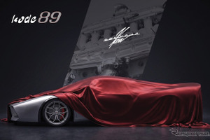 カーデザイナー奥山氏率いるブランドの新型は “ 黄金の89年 ” へのオマージュ…V12エンジン＆MTの最新フラッグシップ『kode89』を予告 画像