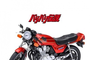 8月20日まで、あの『バリバリ伝説』CB750Fの実車とスケールモデルを同時に展示！… 群馬・イオンモール高崎 画像