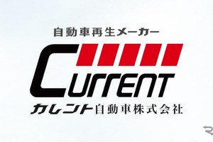 千葉豪雨の被災車輌支援、「再生・復旧サポート」開始…カレント自動車 画像