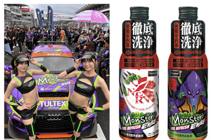 ガソリン添加剤「モンスターフューエルリフレッシュ」にエヴァレーシングボトル登場、数量限定発売 画像