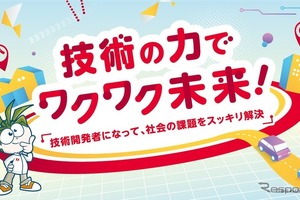 デンソーとキッザニア甲子園、期間限定イベント「技術の力でワクワク未来！」初開催…9月18‐24日 画像