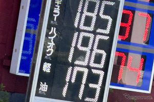 高市首相、ガソリン補助金継続で、レギュラー1リットル「170円」維持を表明［新聞ウォッチ］ 画像