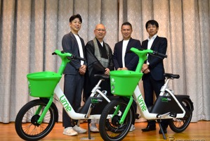 Lime、京都で電動アシスト自転車「LimeBike」本格展開…三井不動産リアルティと連携しポート網を整備 画像