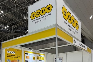 自動車用ホイールのトピー工業、「日経・東証IRフェア2026」に出展へ 画像