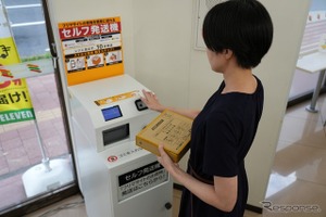 セブン‐イレブン、フリマ荷物を10秒で投函できる「セルフ発送機」を順次導入…ヤマト運輸と共同で 画像