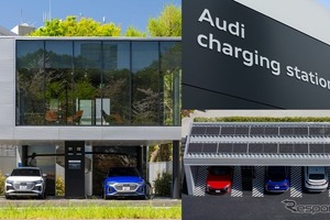 アウディの超急速EV充電、ビジター向け「Economy」料金を引き下げ…東京・神奈川の3施設で 画像