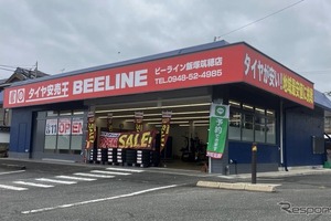 タイヤ専業店「ビーライン飯塚筑穂店」、9月11日オープン 画像