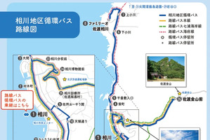 佐渡市・相川地区循環バス、9月14日運行開始…1乗車100円で毎日14便 画像