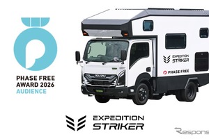 キャンピングカー「EXPEDITION STRIKER」、フェーズフリーアワード2026でオーディエンス賞を受賞 画像