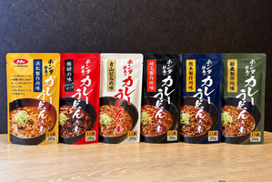 「ホンダ社食カレーうどんの素」付き宿泊プラン、宇都宮のホテルが提供開始 画像