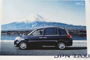日本のタクシーのスタンダードになった『JPN TAXI』、そのコンセプトとは【懐かしのカーカタログ】 画像