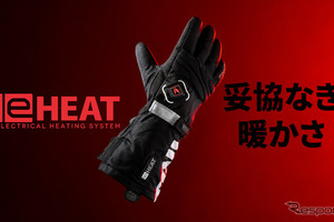 アールエスタイチ、電熱グローブ「e-HEAT」第5世代の3モデルを発売 画像
