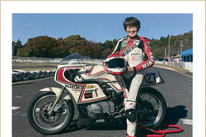 「127号車」で蘇った記憶、64歳で再び走った女性ライダーの半生【書籍】 画像