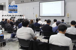 自動車アフターマーケットの人材不足への対応…AA東北で語られた「DXと環境整備」 画像
