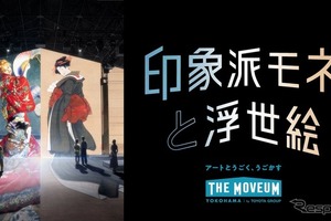トヨタグループ「THE MOVEUM YOKOHAMA」、第2弾はモネと浮世絵の没入体験…10月24日開幕 画像