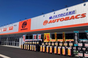 オートバックス那珂店、9月26日オープン…茨城県は15店舗に 画像