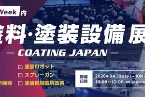 日本ペイント、バイオマス塗料や重防食システム展示へ…高機能素材Week2026 画像