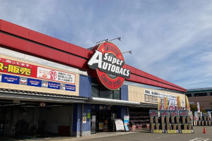 オートバックス「ASM NAGAOKA」10月1日開店…中古カー用品を買取・販売 画像