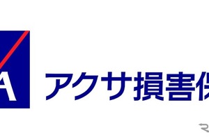 アクサ損害保険、HDI格付けで4年連続三つ星…Webサポートと問合せ窓口の両部門で最高評価 画像